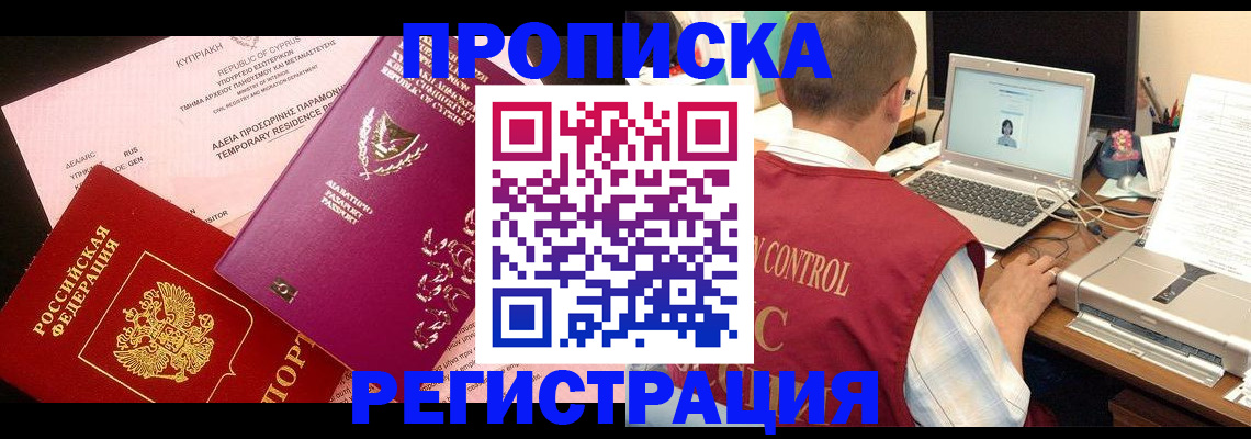 прописка для военкомата в Верхней Пышме